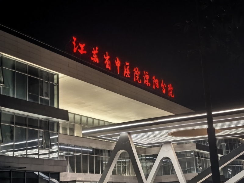 发光字制作厂家：大楼外墙发光字的种类