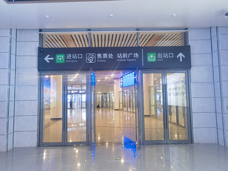 高铁站站前广场交通导向标识设计有哪些分类? 高铁站站前广场交通导向标识设计有哪些分类?