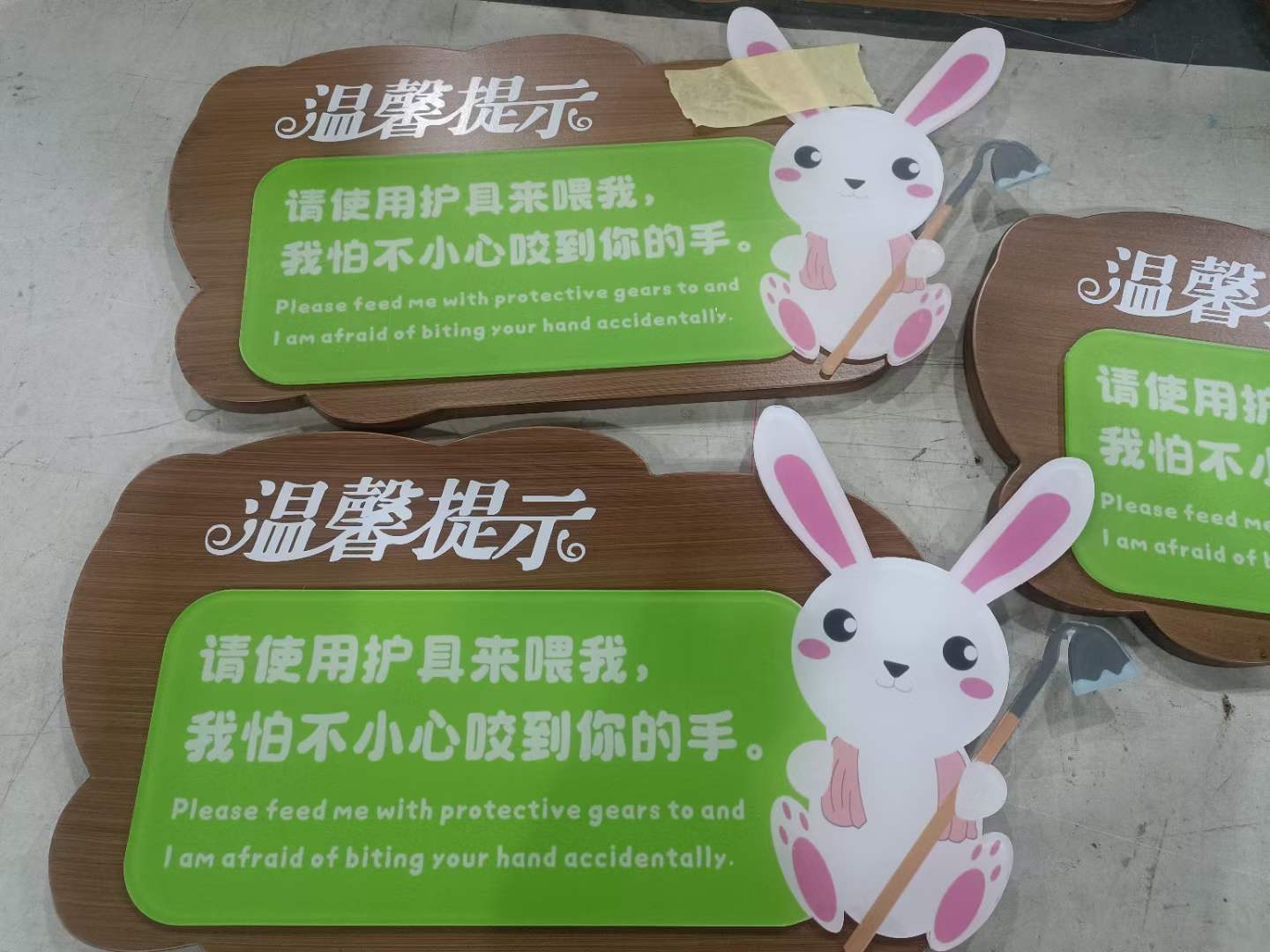 温馨提醒标识标牌，利人利己不能忽视